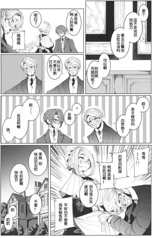 めとろのーつつめとろ绅士付きメイドのソフィーさん