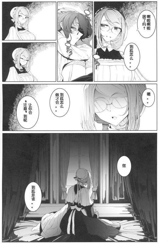 めとろのーつつめとろ绅士付きメイドのソフィーさん