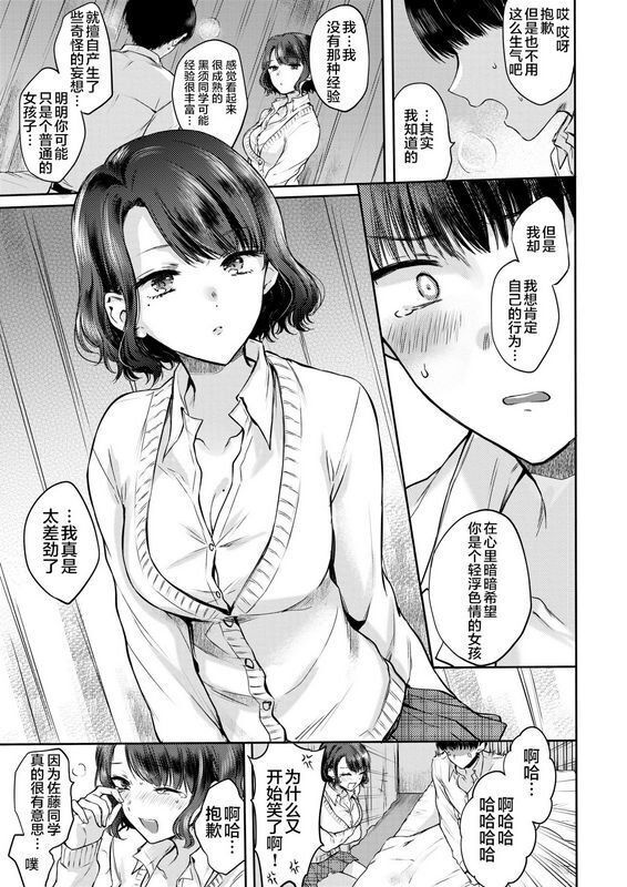 雏原えみ梦现ロマンティック