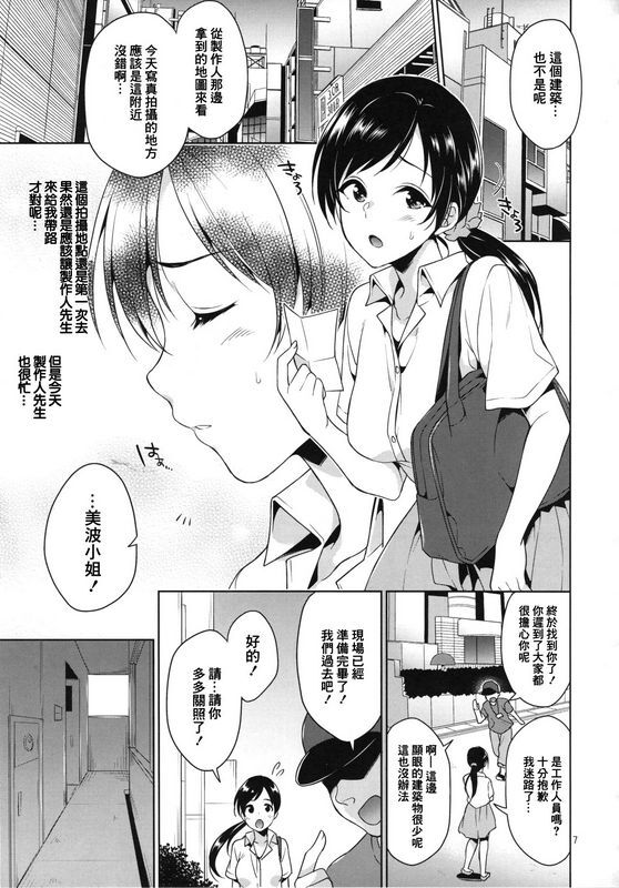 空色まーち 成沢空 アイドル轮奸AV 新田美波 アイドルマスター シンデレラガールズ