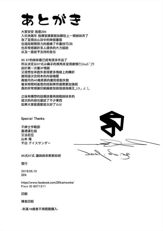让姊姊来教教妳吧！！