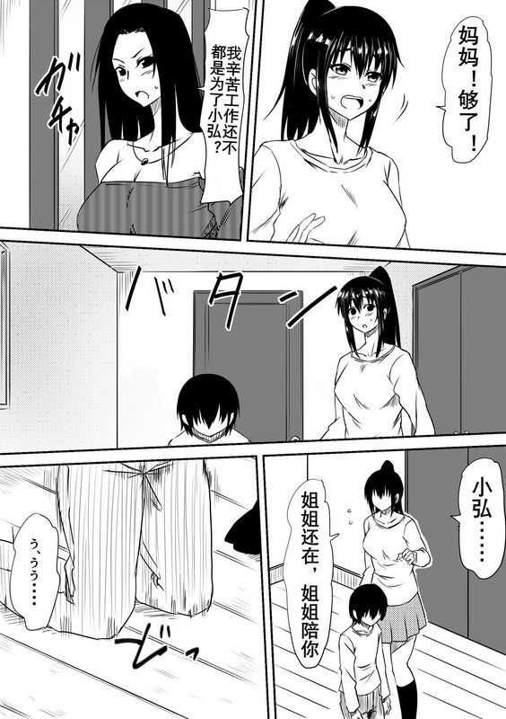 三毛蔵亭风俗ビッチと化した母娘の物语
