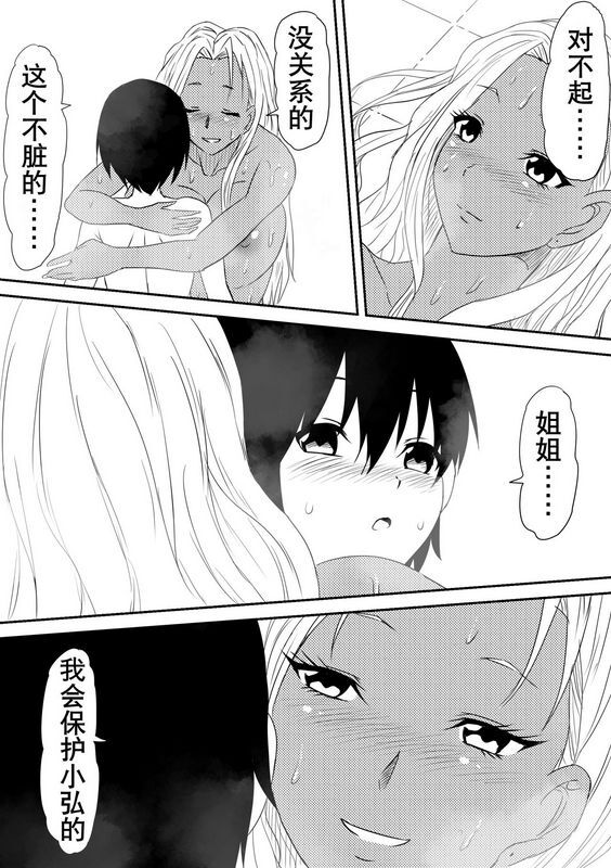 三毛蔵亭风俗ビッチと化した母娘の物语