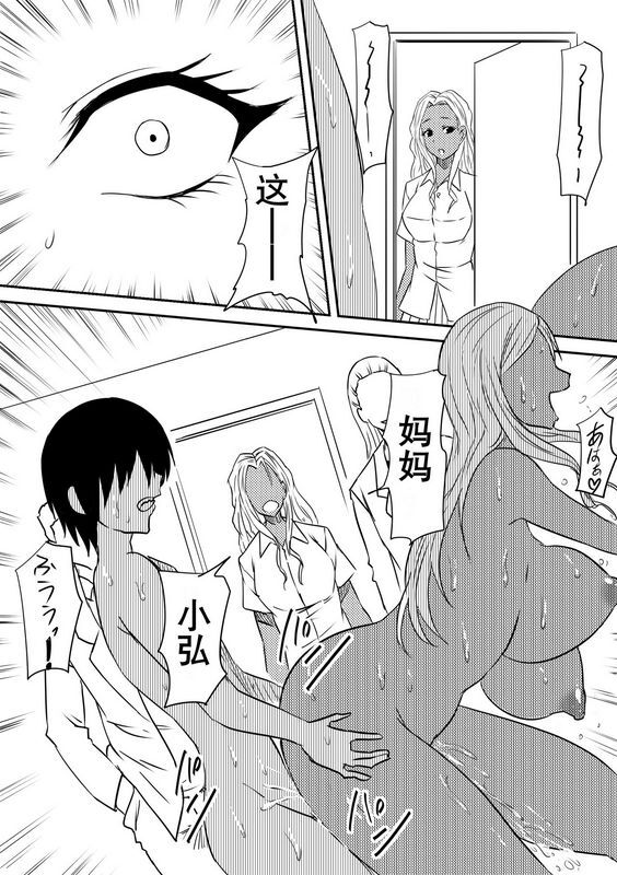 三毛蔵亭风俗ビッチと化した母娘の物语