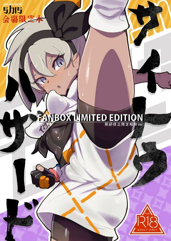 Zトンサイトウハザードpreview神奇宝可梦