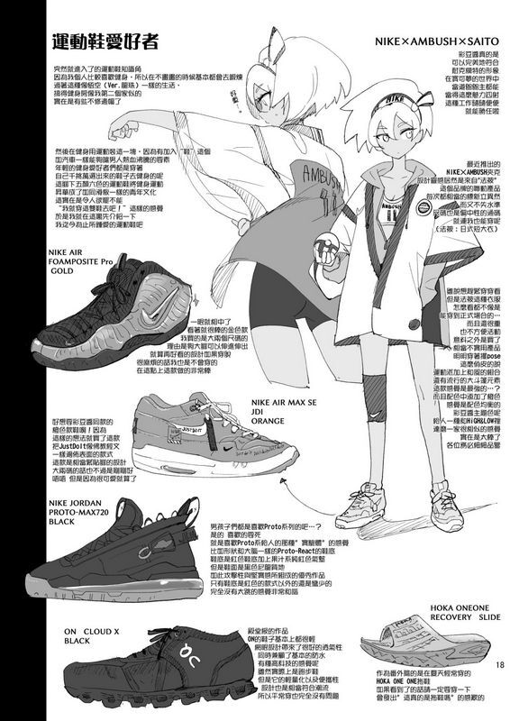 Zトンサイトウハザードpreview神奇宝可梦