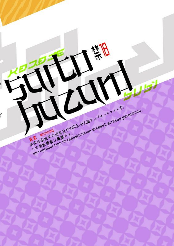 Zトンサイトウハザードpreview神奇宝可梦