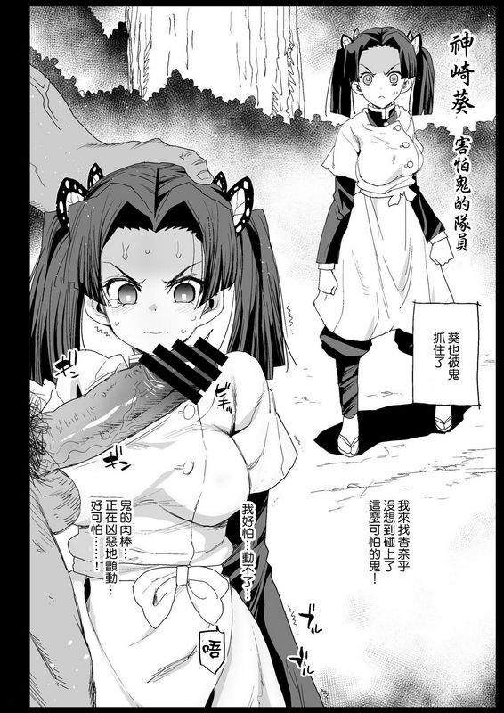 エロマズンまー九郎カナヲ无表情姦鬼灭之刃