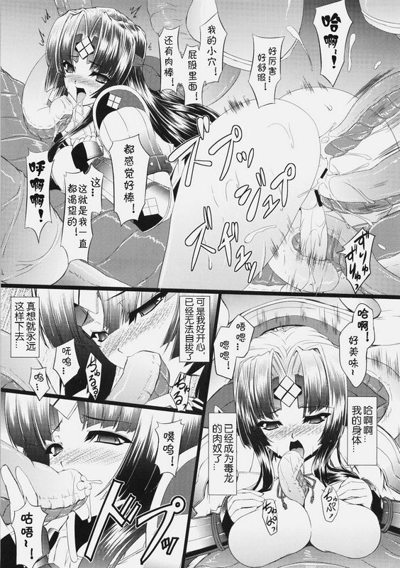 ギギネブラさん无双