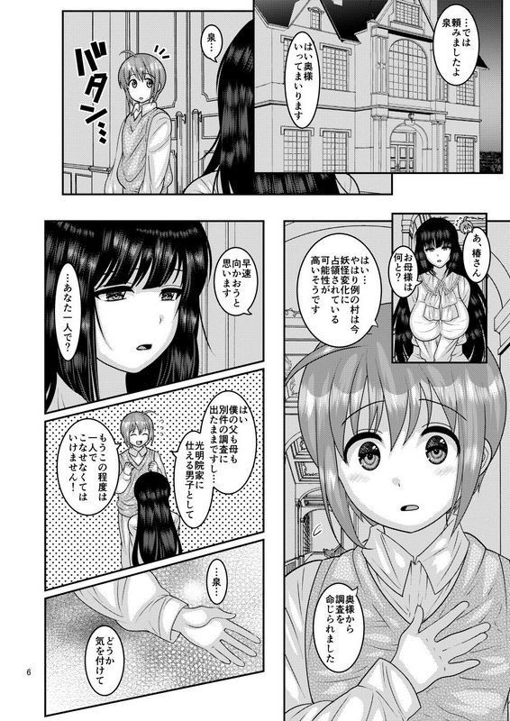 ナユザキナツミ堕散る华椿编