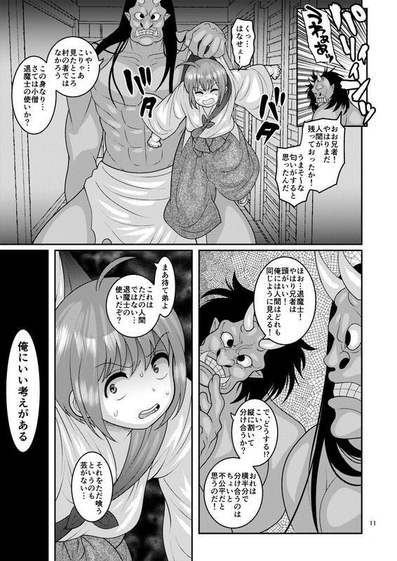 ナユザキナツミ堕散る华椿编