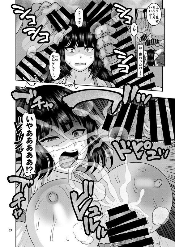 ナユザキナツミ堕散る华椿编