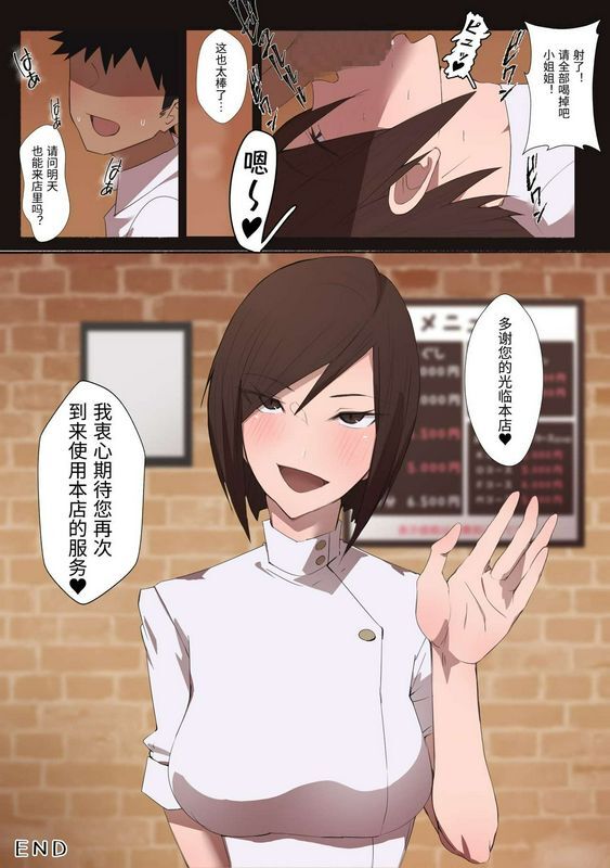 工作中的大姐姐_工口美容沙龙