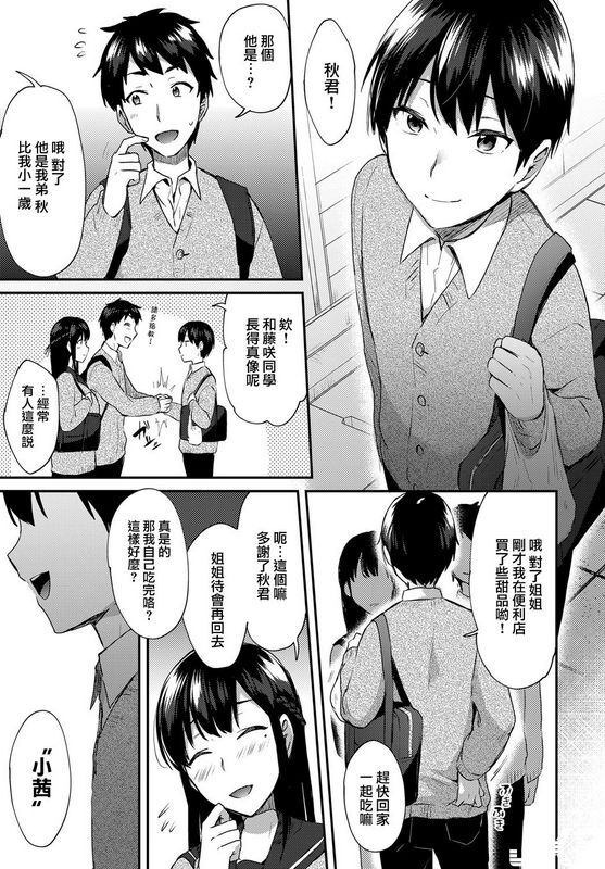 姐弟之爱的烦恼
