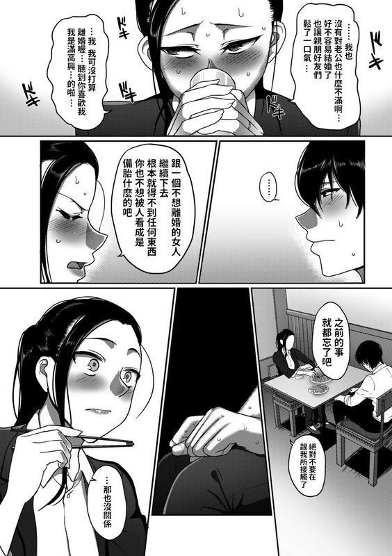 山本善々なんとなく结婚した私の浮気
