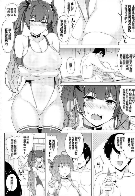 夏季のタネサマーアズレンソープ部―ユニオン编