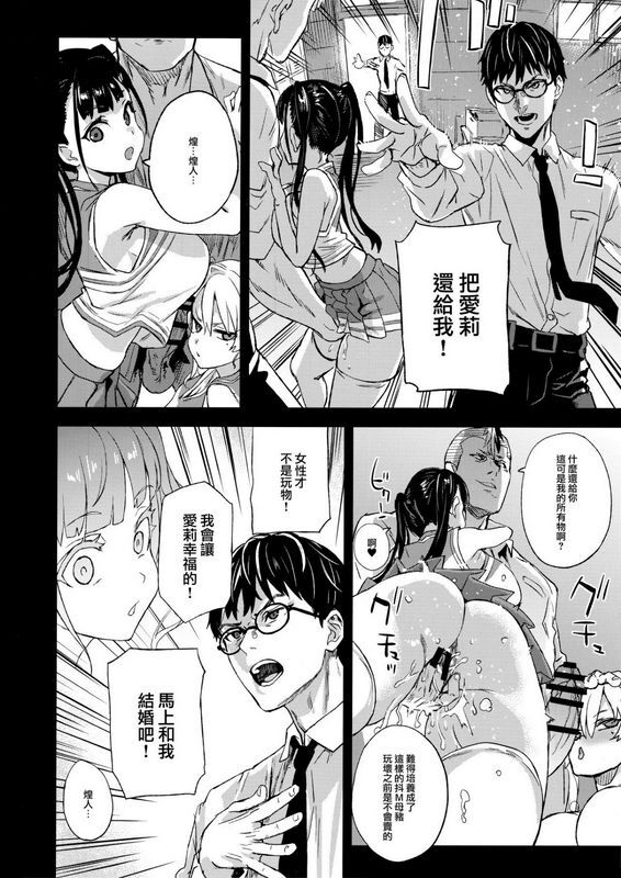 Fatalpulse朝凪VictimGirlsR私は、负けません!