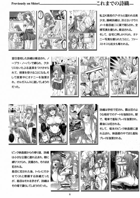 HIGHRISKREVOLUTIONあいざわひろし、岩崎啓眞诗织第四章二人目の主人上巻