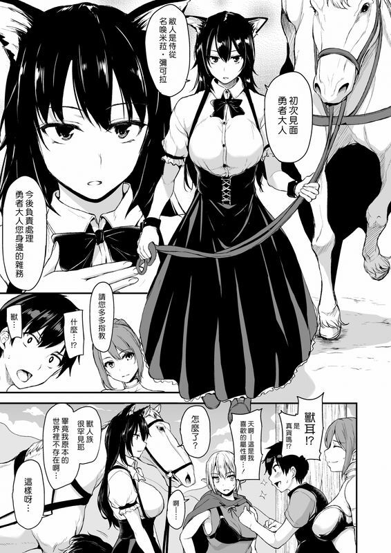 しまぱん立花オミナ异世界ハーレム物语 无修正