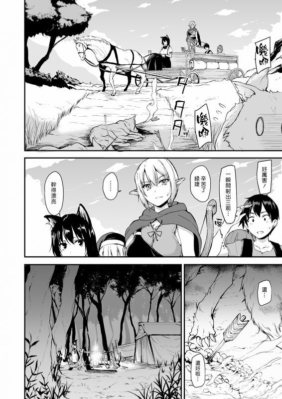 しまぱん立花オミナ异世界ハーレム物语 无修正