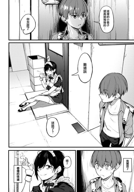 スピリタス太郎白い烟とブリムCOMICアンスリウム