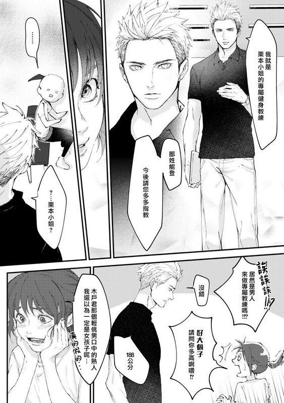 被野兽甜蜜撕咬的小不点