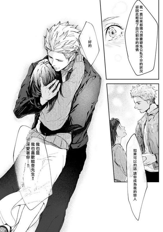 被野兽甜蜜撕咬的小不点