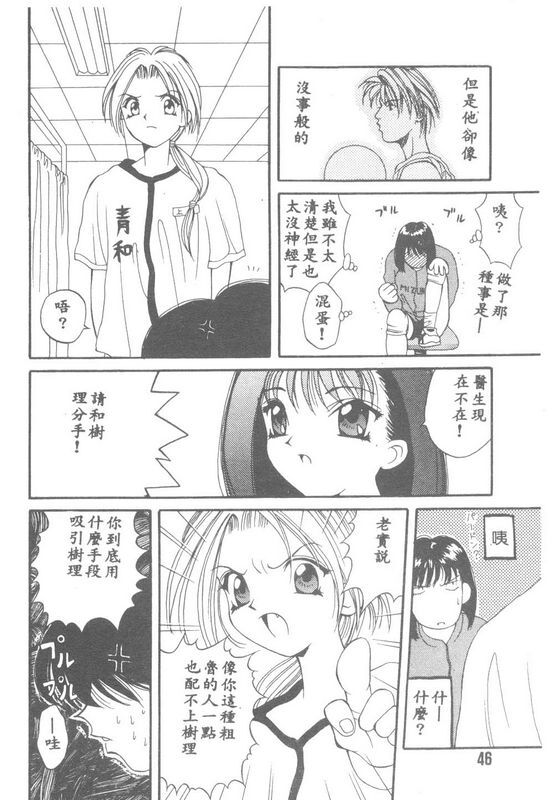 华沢れな闘魂！スポーツ少女