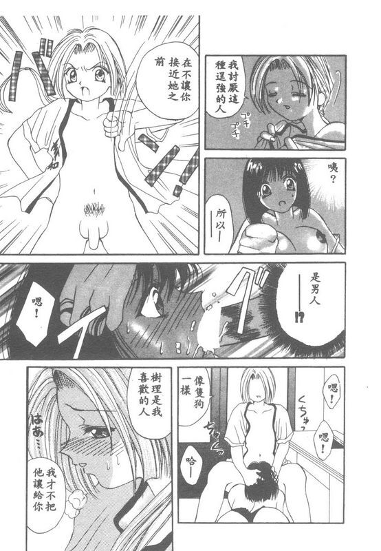 华沢れな闘魂！スポーツ少女