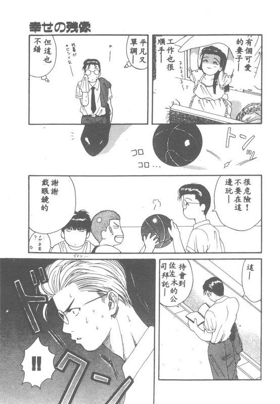 华沢れな闘魂！スポーツ少女