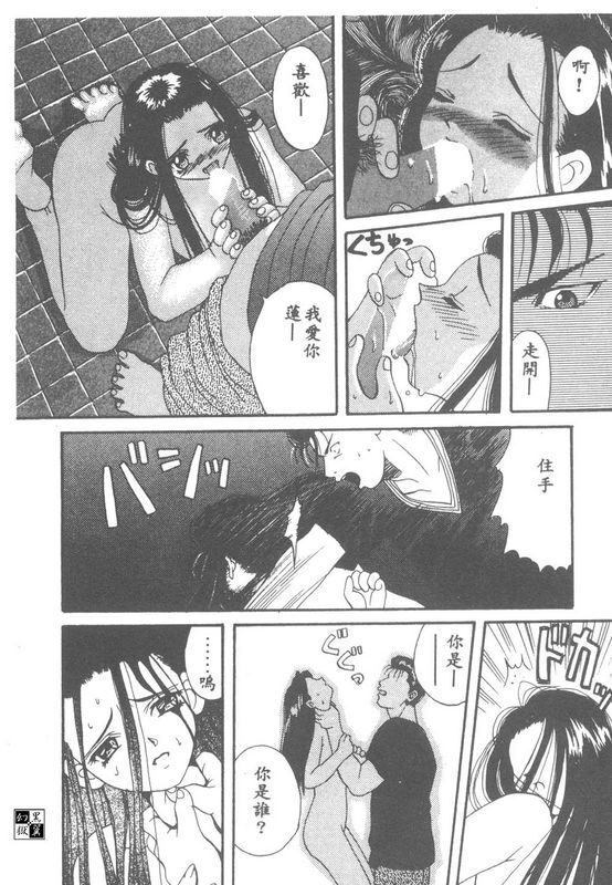 华沢れな闘魂！スポーツ少女