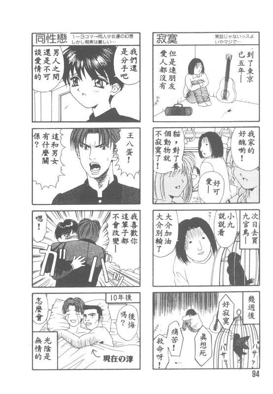 华沢れな闘魂！スポーツ少女