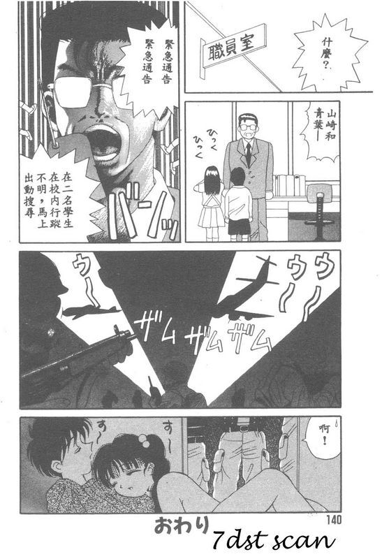 华沢れな闘魂！スポーツ少女
