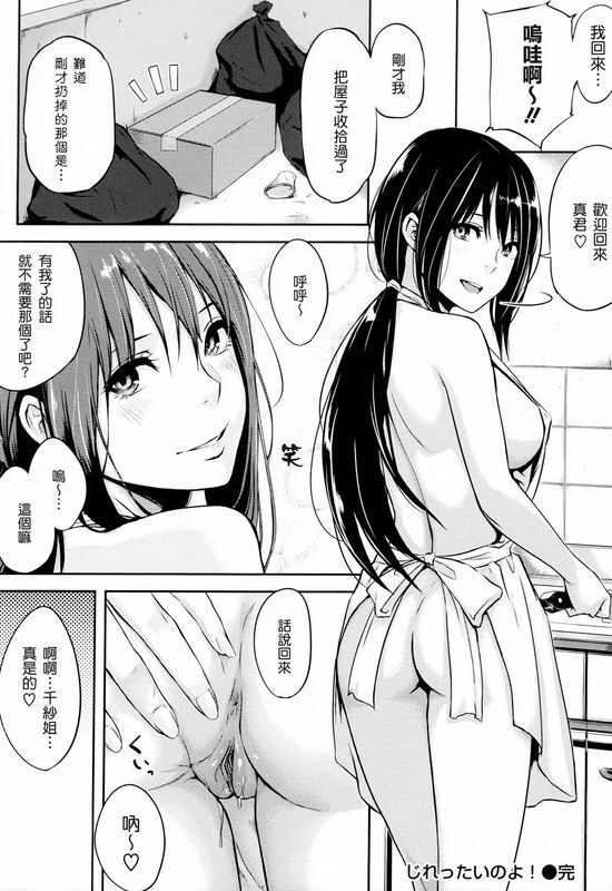 中文好きだらけ