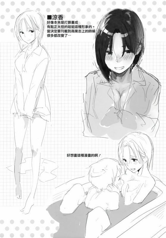 中文好きだらけ