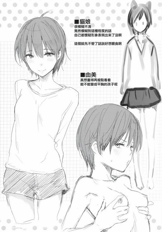 中文好きだらけ