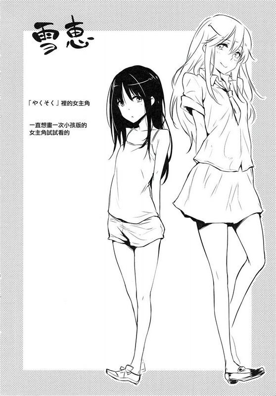 中文好きだらけ