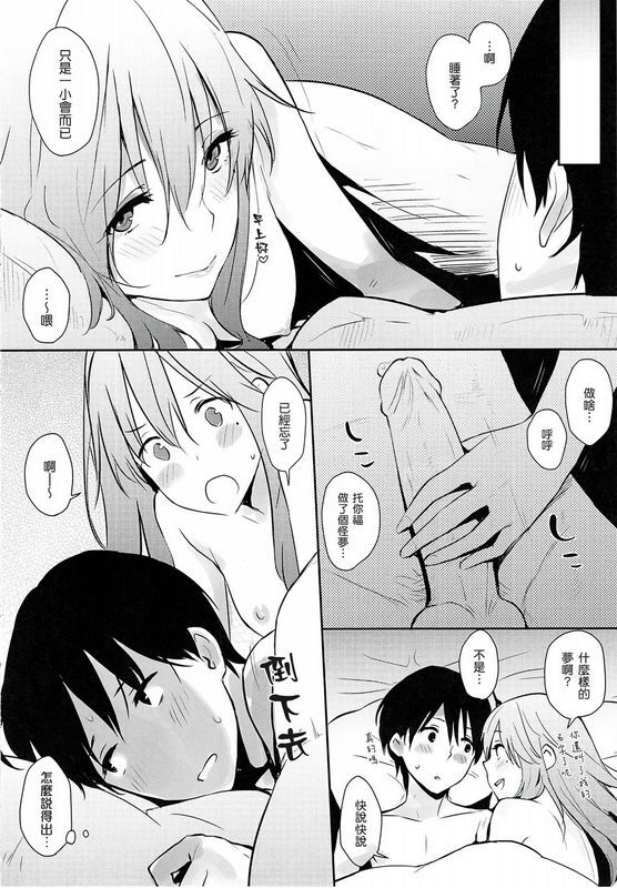中文好きだらけ