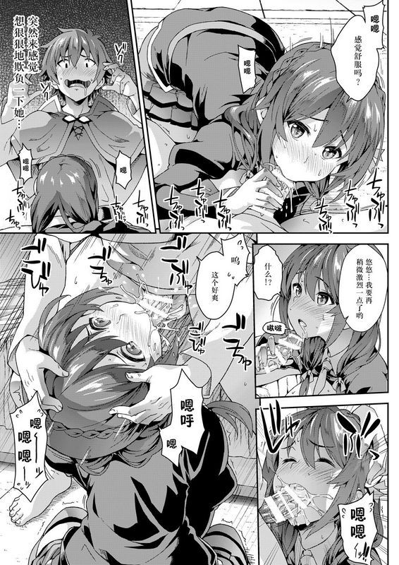 SAZ soba この快楽がすごい! この素晴らしい世界に祝福を!