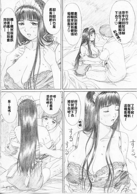 YAKIYAMALINEカルーア铃木