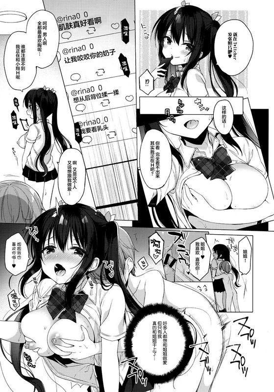 ドイチリサキュバス系お姉ちゃんは见せたがり