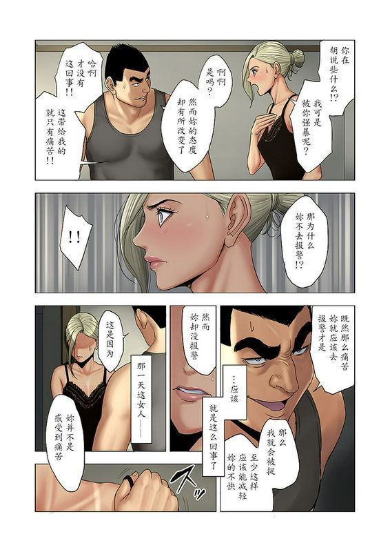 多摩豪 イジメはママに制裁を!!