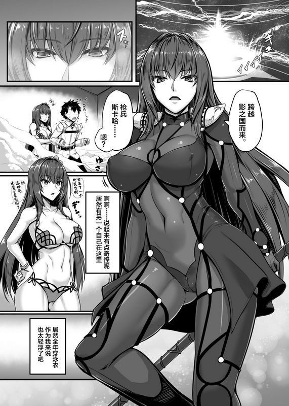黒白デザイア秋月からすSSWX