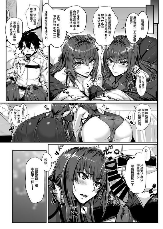 黒白デザイア秋月からすSSWX