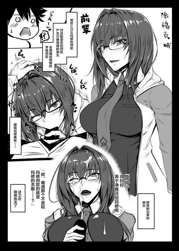 黒白デザイア秋月からすSSWX