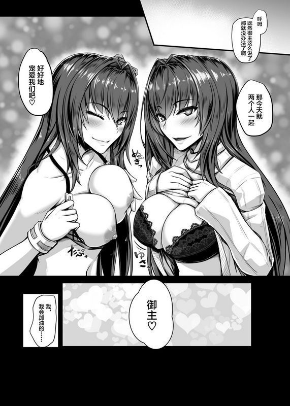 黒白デザイア秋月からすSSWX