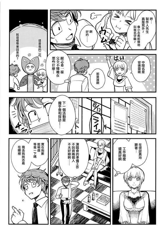 华容道松果DasParfum2
