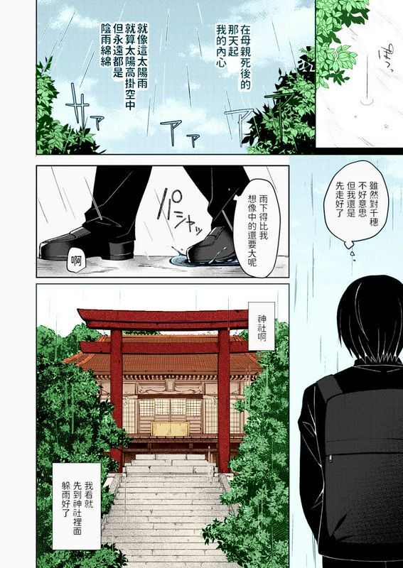 空维深夜狐の婿入りコミックリブート