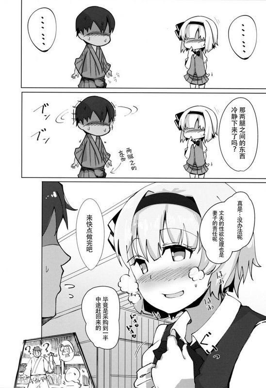 青云ネオポリス藤のりひろこんぱく宣言