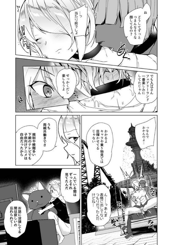 上级精子着床义务化! 2 ～仆をイジメてた奴らの彼女を寝取って种付け!～
